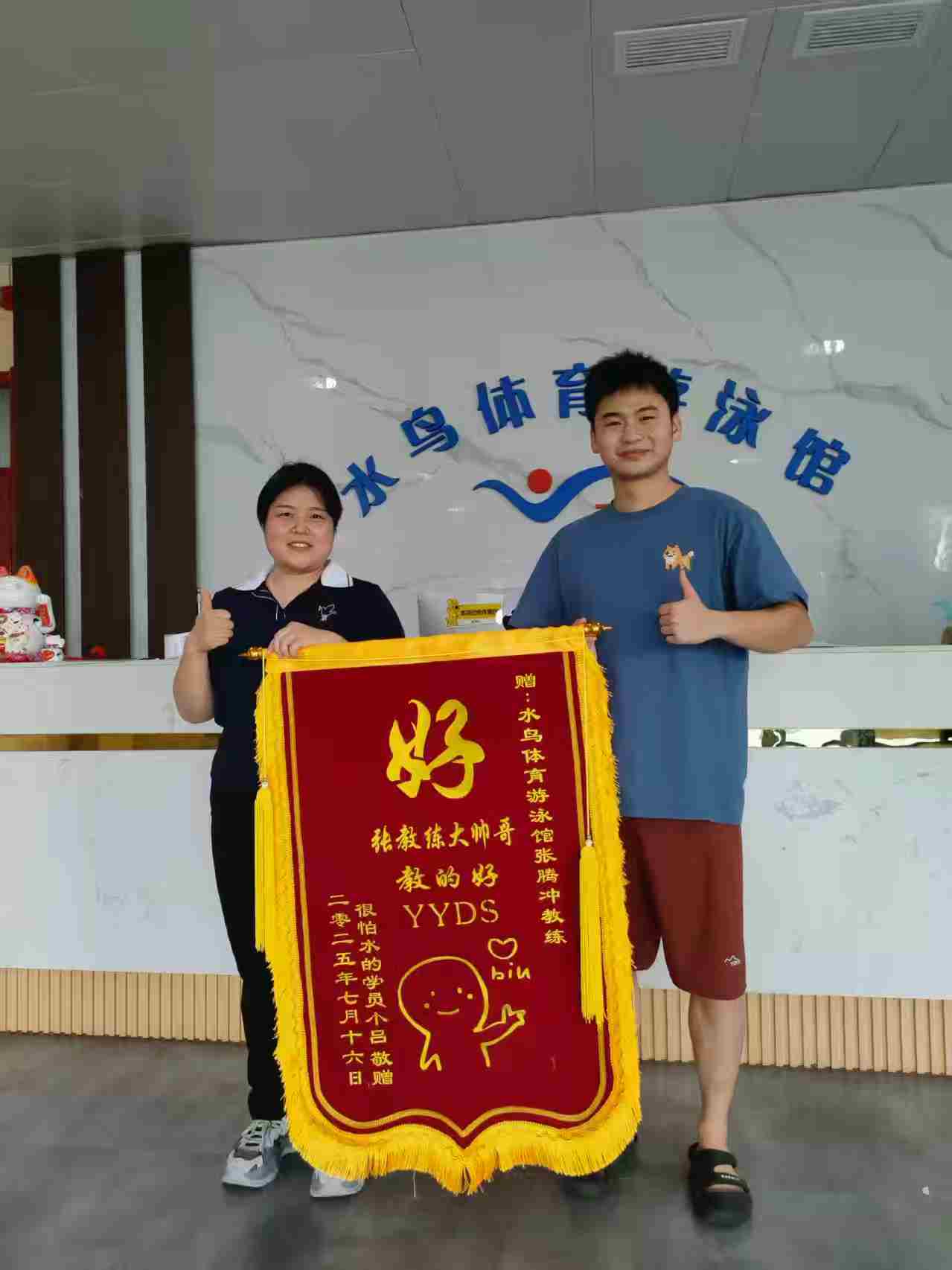 学员为教练赠送锦旗