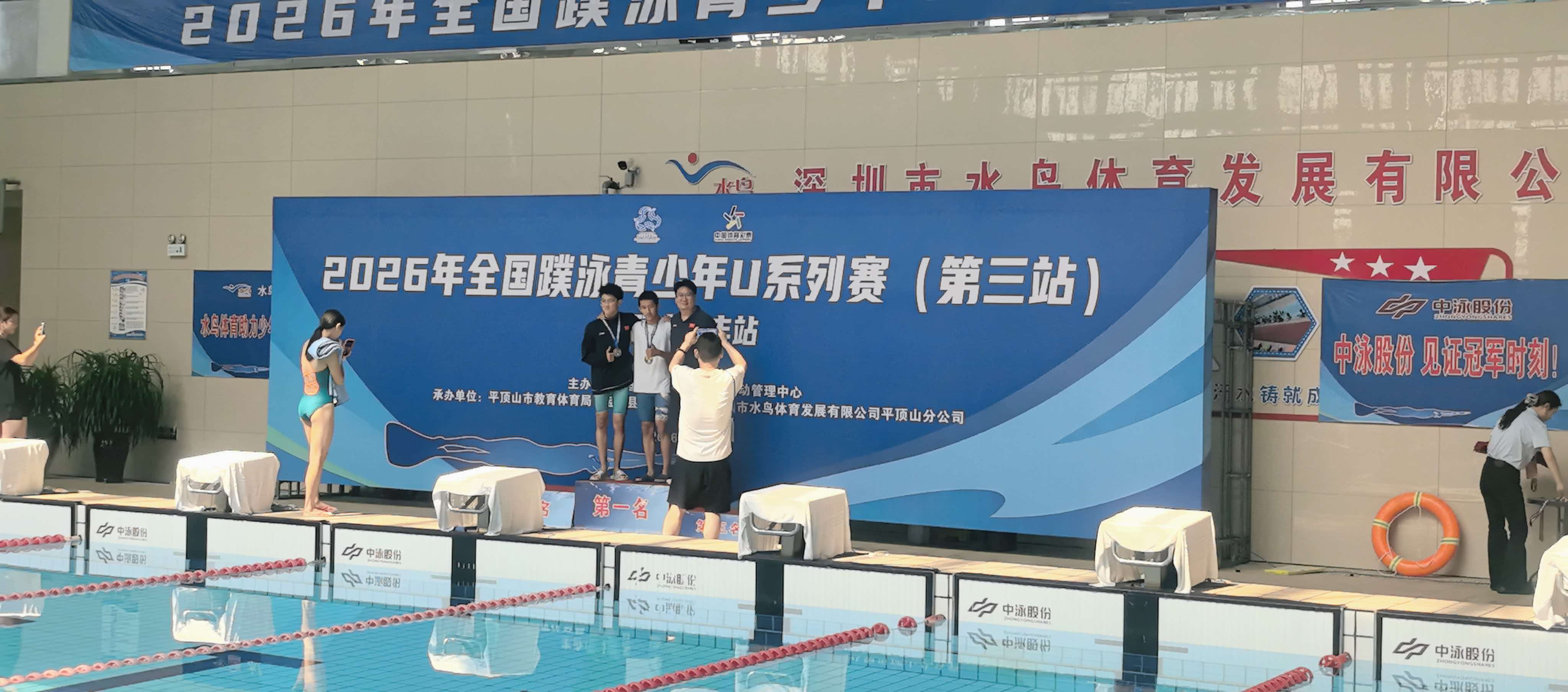 全国蹼泳青少年U系列赛