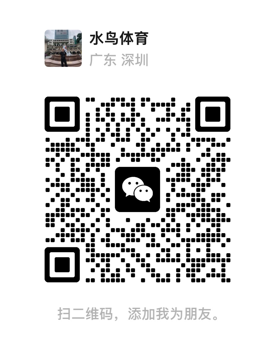 水鸟体育联系人微信二维码（微信扫一扫添加好友）